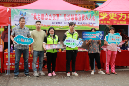 阜沙鎮(zhèn)禁毒信息〔2021〕第90期--“我為群眾辦實事”阜沙禁毒宣傳入人心（2021.4.26）58