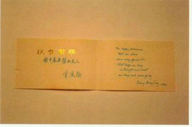 4-25、照片：宋慶齡致國方夫婦的賀年片.jpg