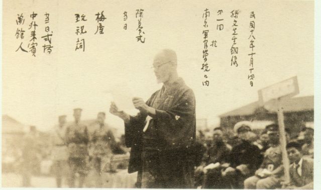 4-14、照片：1929年10月14日,梅屋莊吉在南京軍官學校舉行的第一尊孫中山銅像揭幕典禮上致詞照