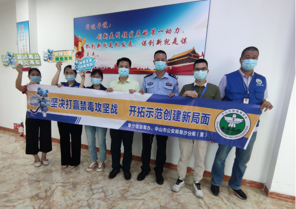 阜沙鎮(zhèn)禁毒信息〔2022〕第250期--【禁毒攻堅(jiān)】“禁毒斗爭(zhēng)齊參與，無毒社會(huì)共構(gòu)建”-阜沙禁毒宣講