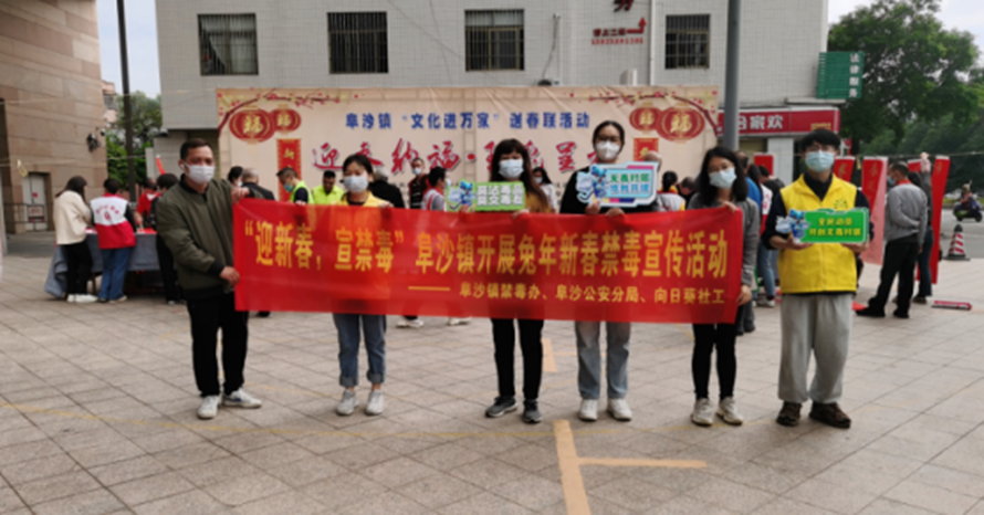 阜沙鎮(zhèn)禁毒信息〔2023〕第19期--【阜沙禁毒】賀新春，書(shū)對(duì)聯(lián)，齊禁毒（2023.1.16 )  