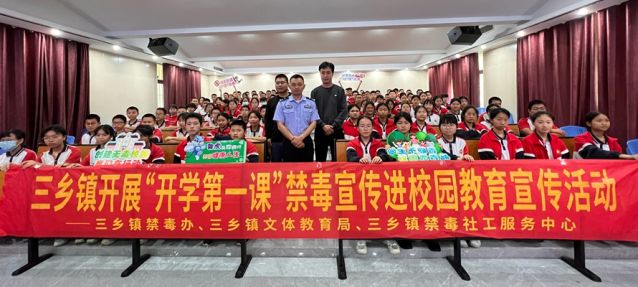 三鄉(xiāng)鎮(zhèn)開展“禁毒春風(fēng)‘拂’校園，青春少年夢飛揚”禁毒教育宣講活動圖片5_副本.jpg