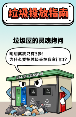 別讓果皮箱“吃撐”！小件歸我，大袋找它~